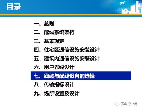 最全住宅光纖到戶設(shè)計(jì)與施工規(guī)范 從項(xiàng)目策劃到公關(guān)服務(wù)的全流程指南